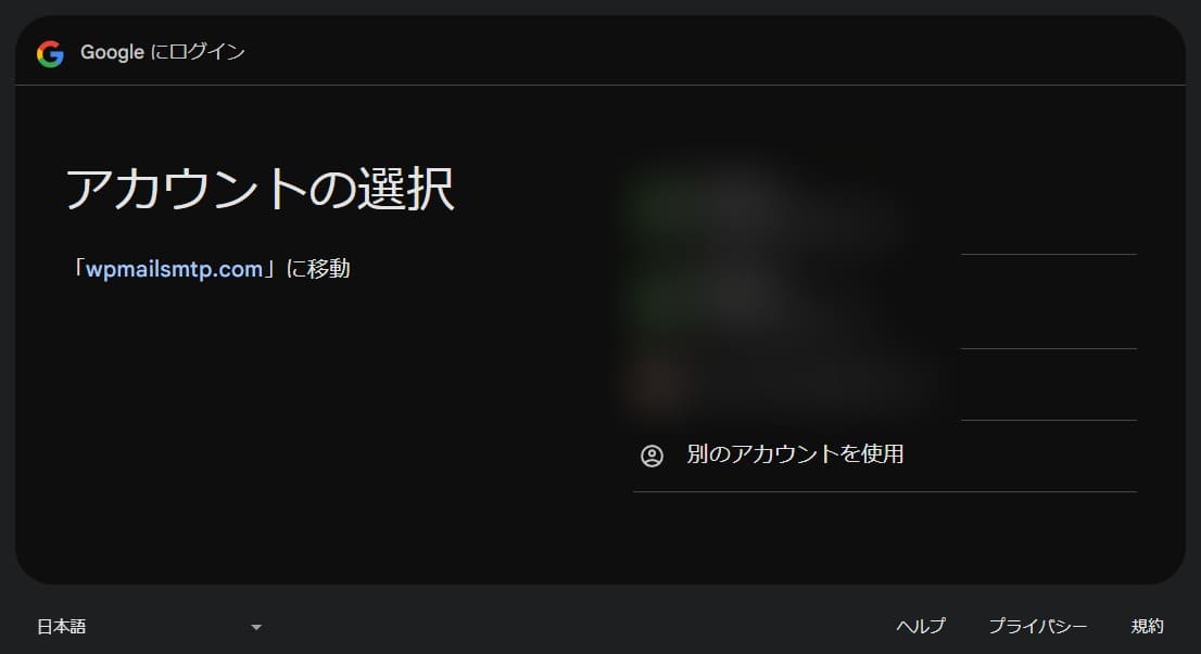 Googleアカウントが表示されるので選択
