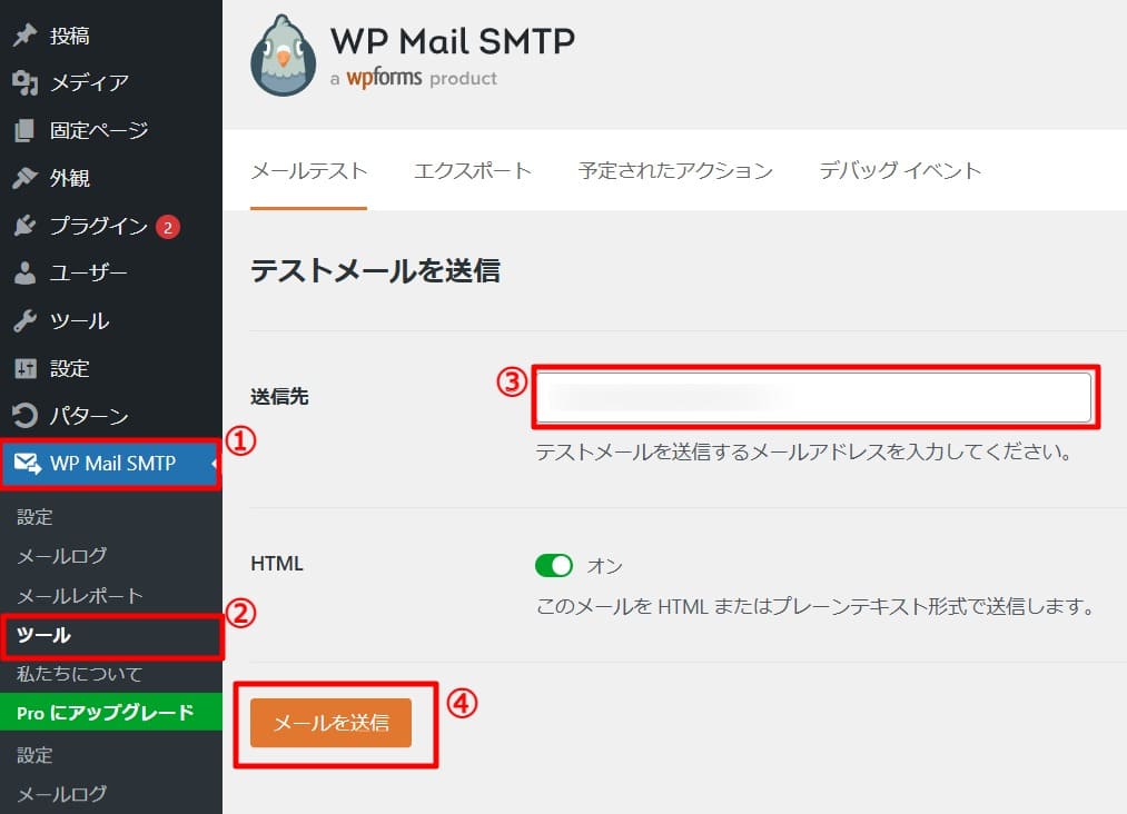 「WP Mail SMTP」の設定画面を開き、「送信先（Gmail）」を入力して「メールを送信」を選択