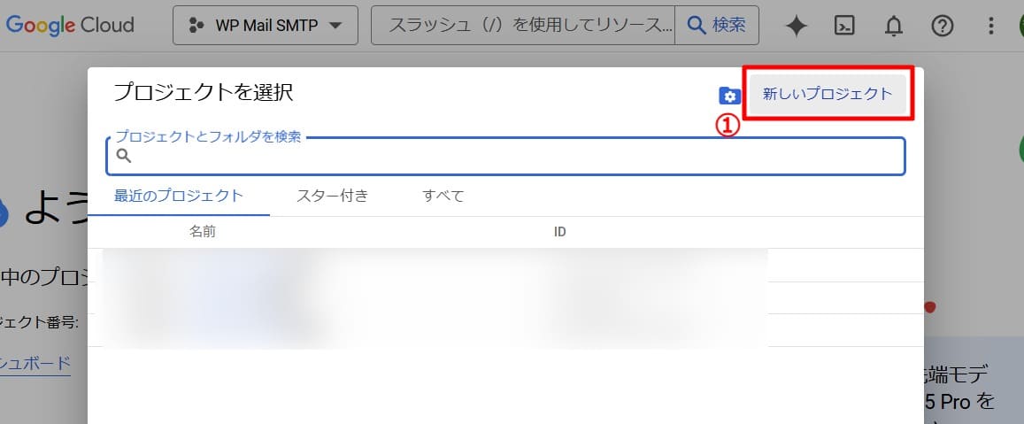 「新しいプロジェクト」を選択