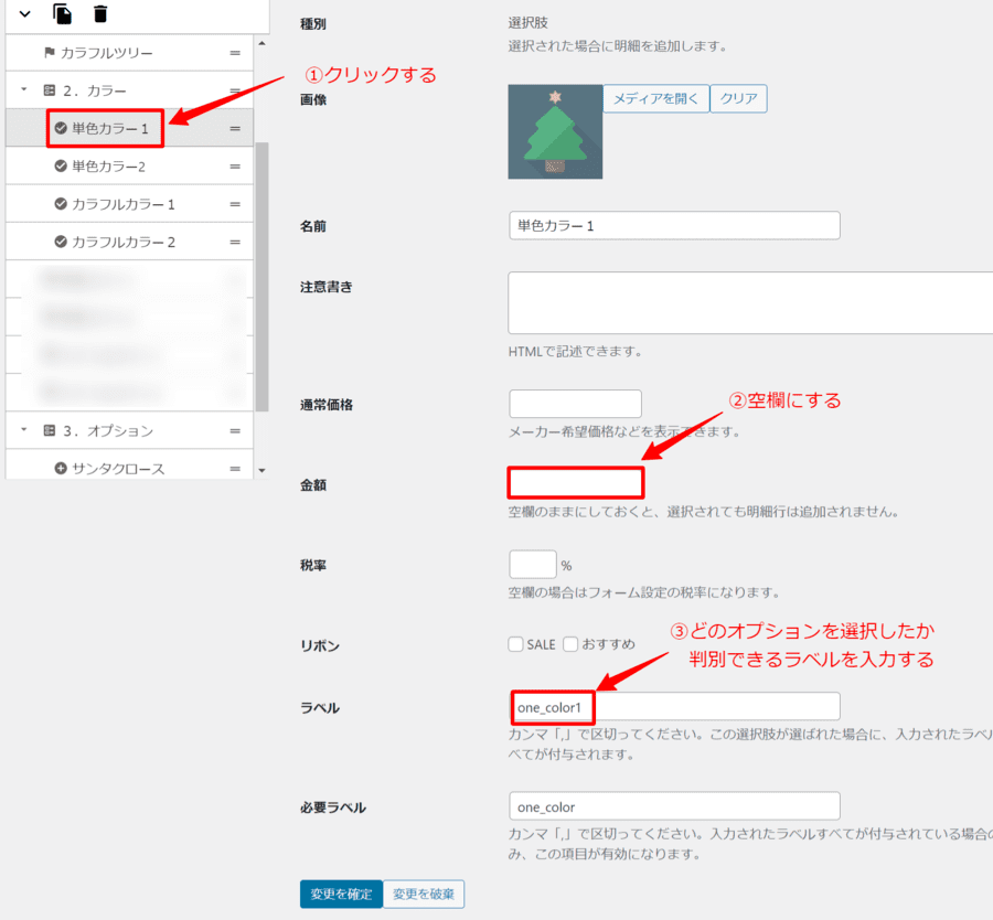 明細行でのみ表示を変える(カラーの設定1)