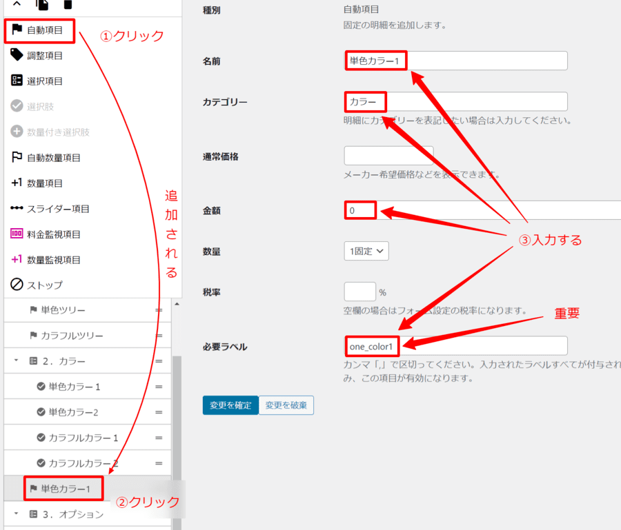 明細行でのみ表示を変える(カラーの設定3)