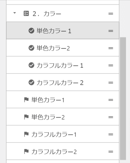 明細行でのみ表示を変える(カラーの設定4)