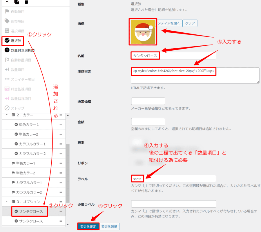 明細行でのみ表示を変える(オプションの設定1)