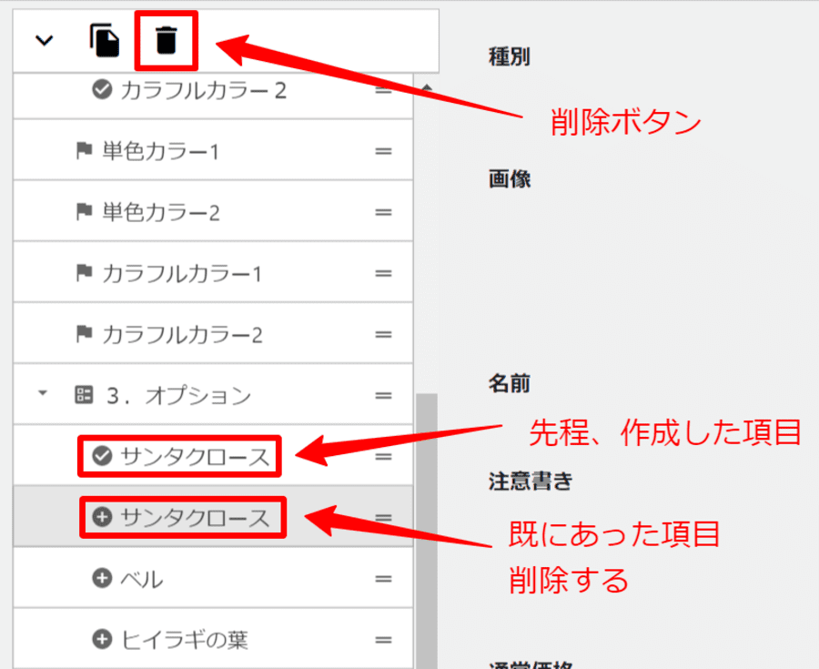 明細行でのみ表示を変える(オプションの設定2)