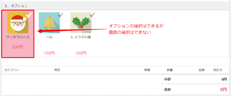 明細行でのみ表示を変える(オプションの設定3)