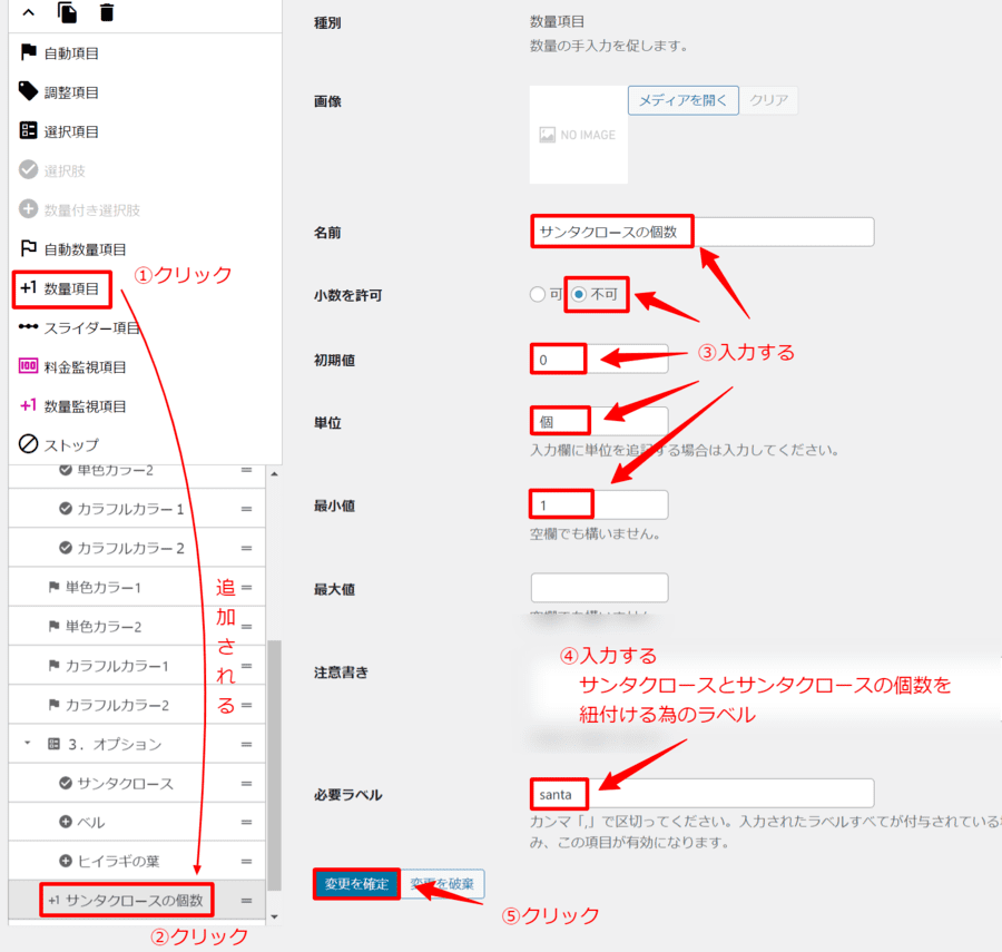 明細行でのみ表示を変える(オプションの設定4)
