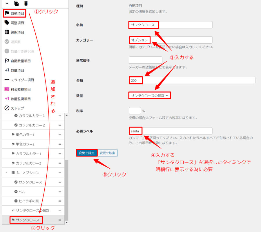 明細行でのみ表示を変える(オプションの設定6)