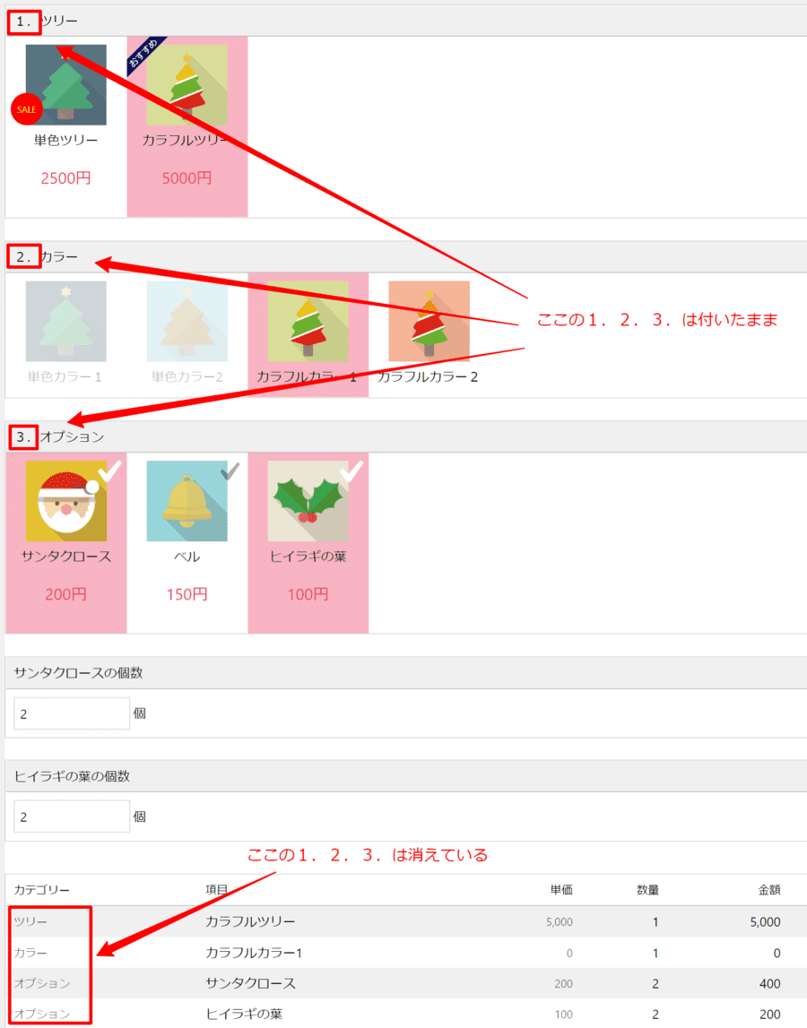 明細行でのみ表示を変える(実装後)