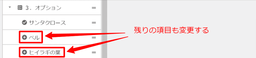 明細行でのみ表示を変える(オプションの設定8)