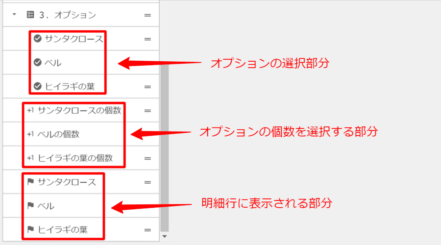 明細行でのみ表示を変える(オプションの設定9)