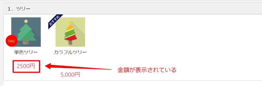 明細行でのみ表示を変える(ツリーの設定6)