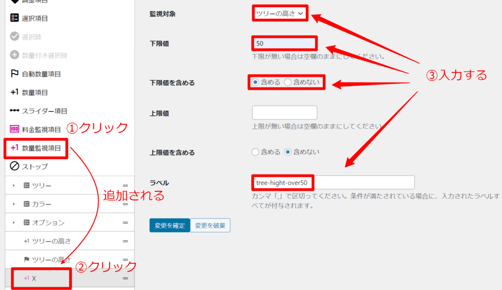 自動項目を入力があるまで明細行に表示しない(数量監視項目の追加・設定)