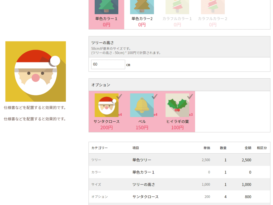 画像やテキストを横に配置して追従させる(実装例2)