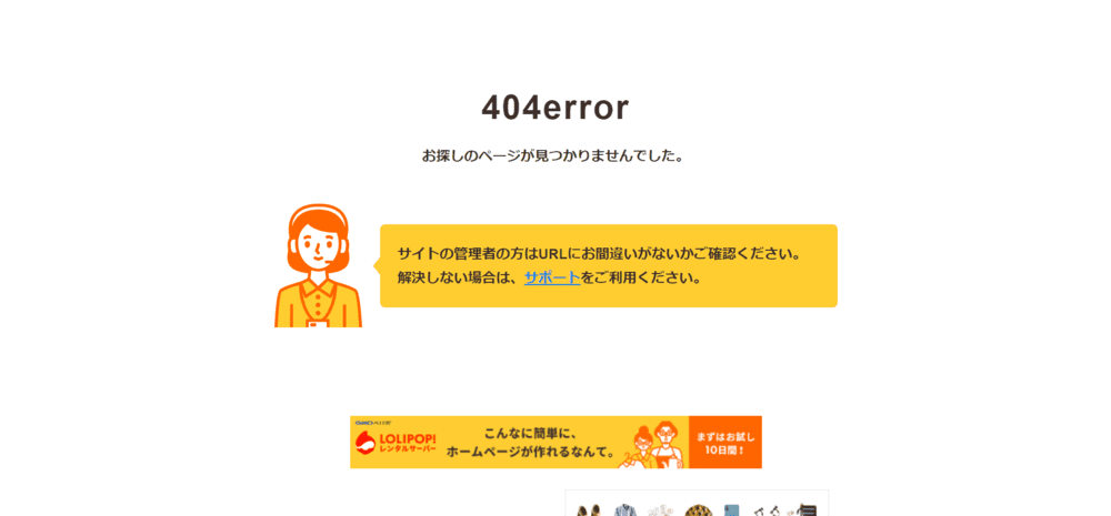 サブドメイン設定時のトラブル