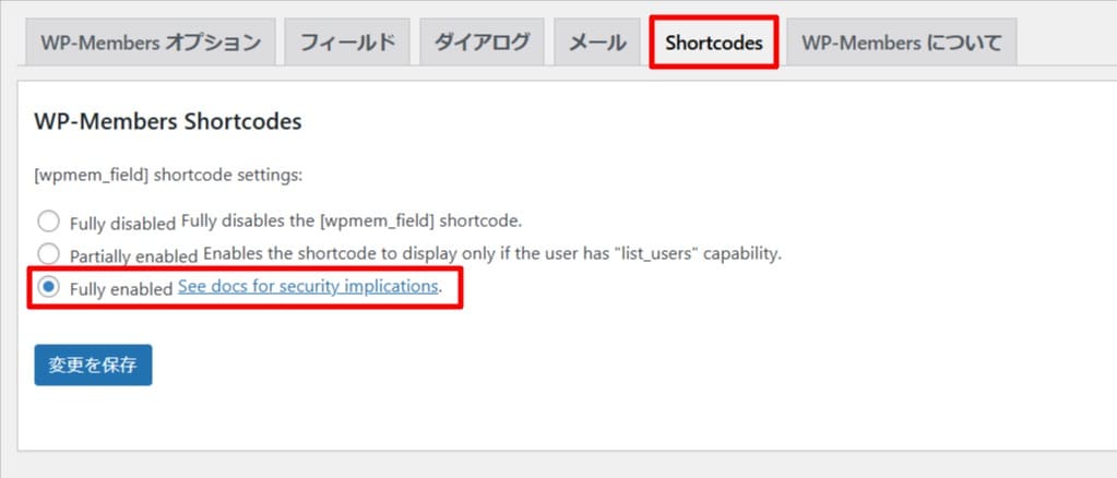 WP-Membersのショートコードを使用可能にする