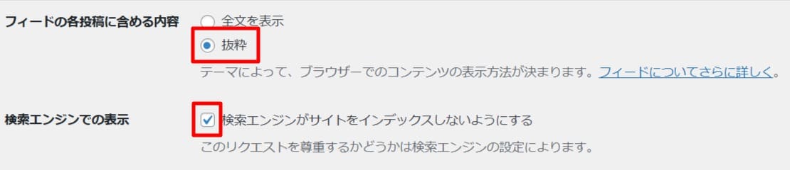 限定記事を会員以外に見られないように設定